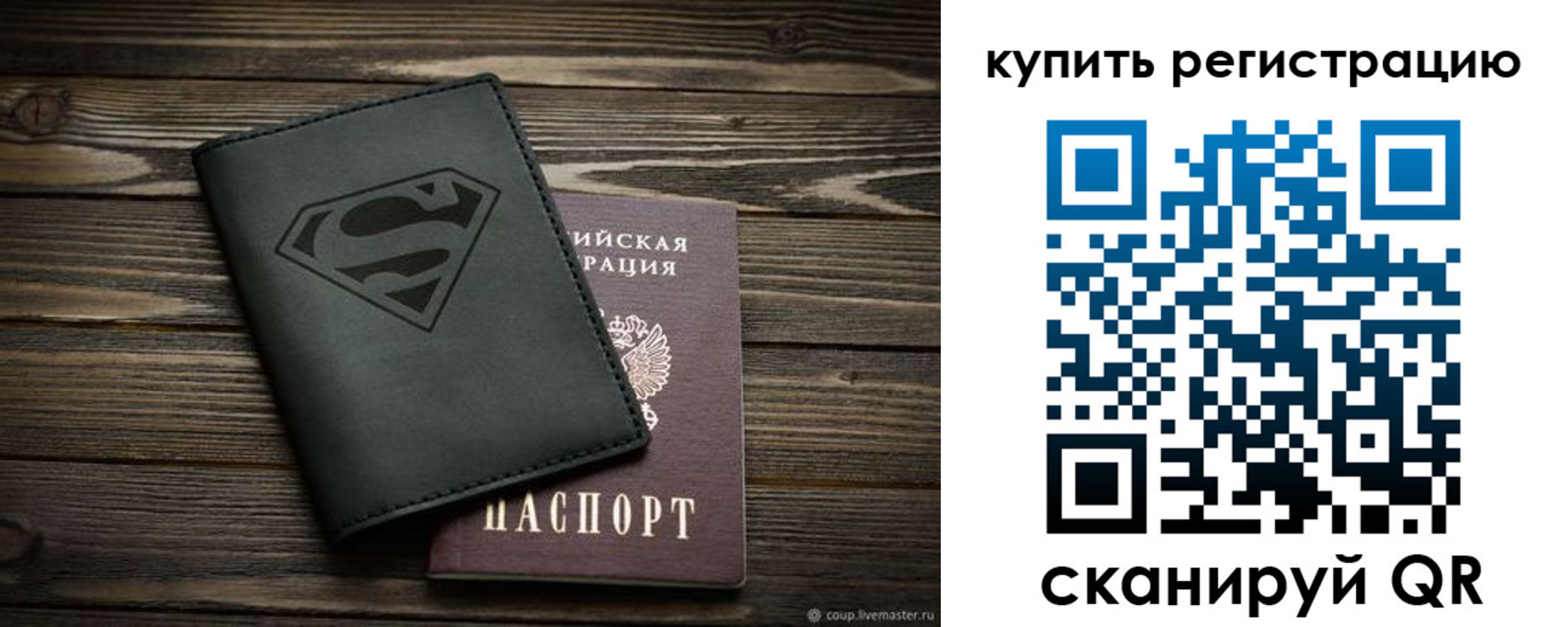 прописка штамп в Заводоуковске
