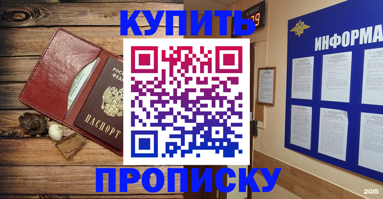 прописка ребенка в Заводоуковске