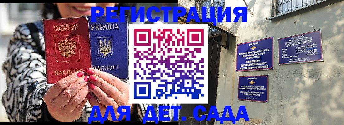 временная регистрация для школы в Заводоуковске