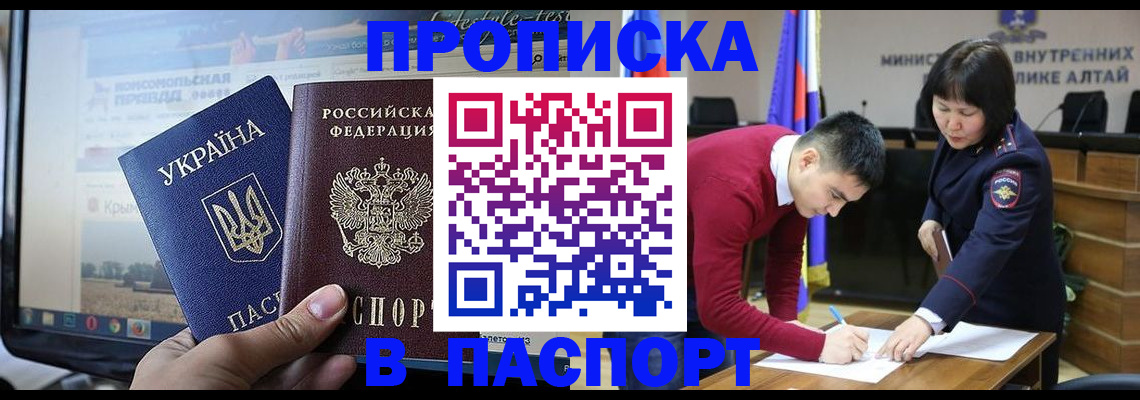 прописка иностранных граждан в Заводоуковске