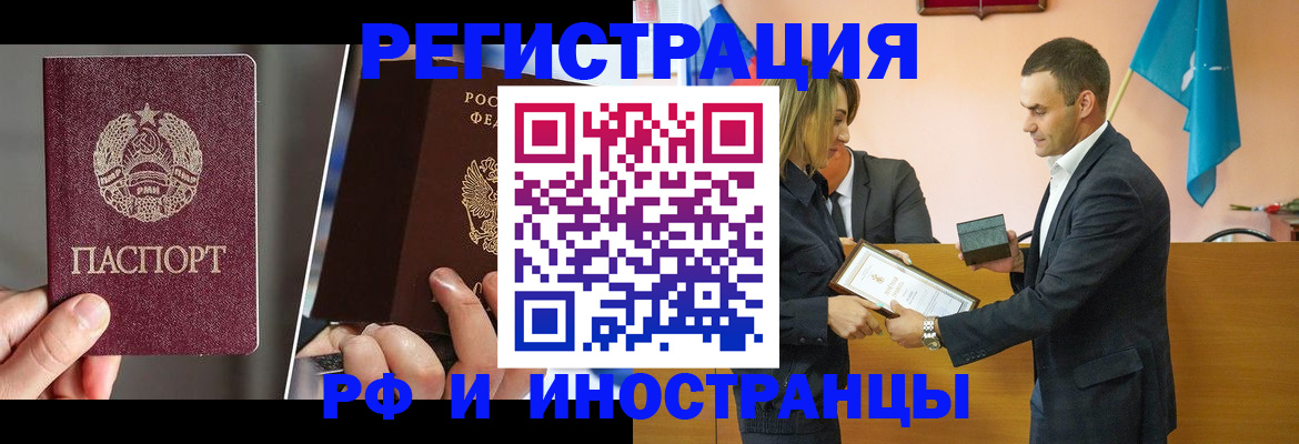 прописка для работы в Заводоуковске