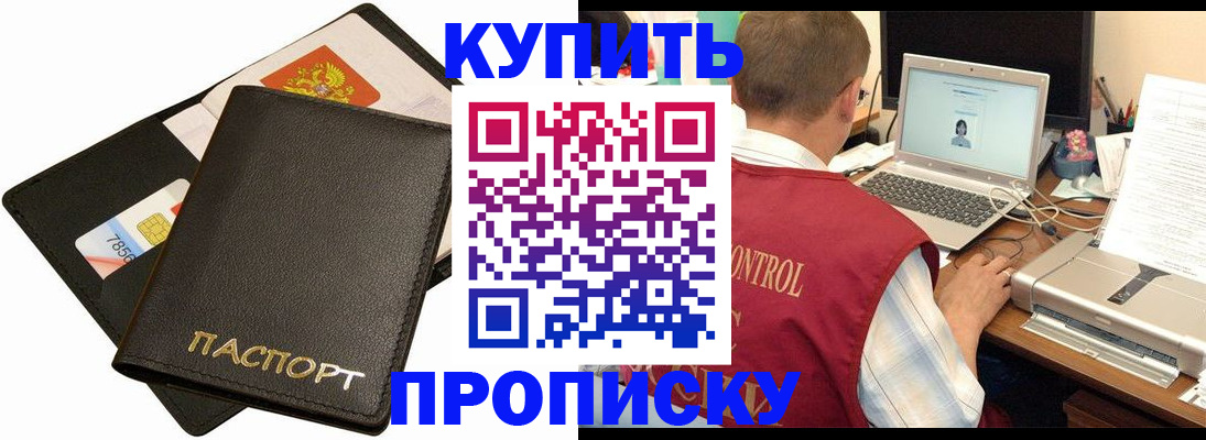 прописка регистрация в Заводоуковске